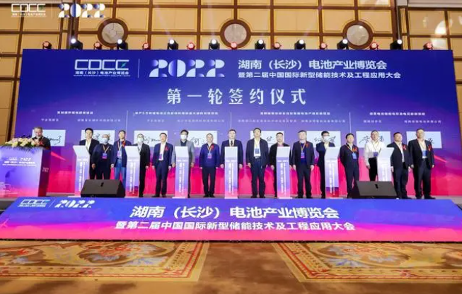 2022湖南（長沙）電池產(chǎn)業(yè)博覽會(huì)開幕